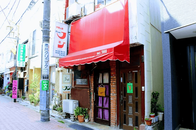 キッチン フジ